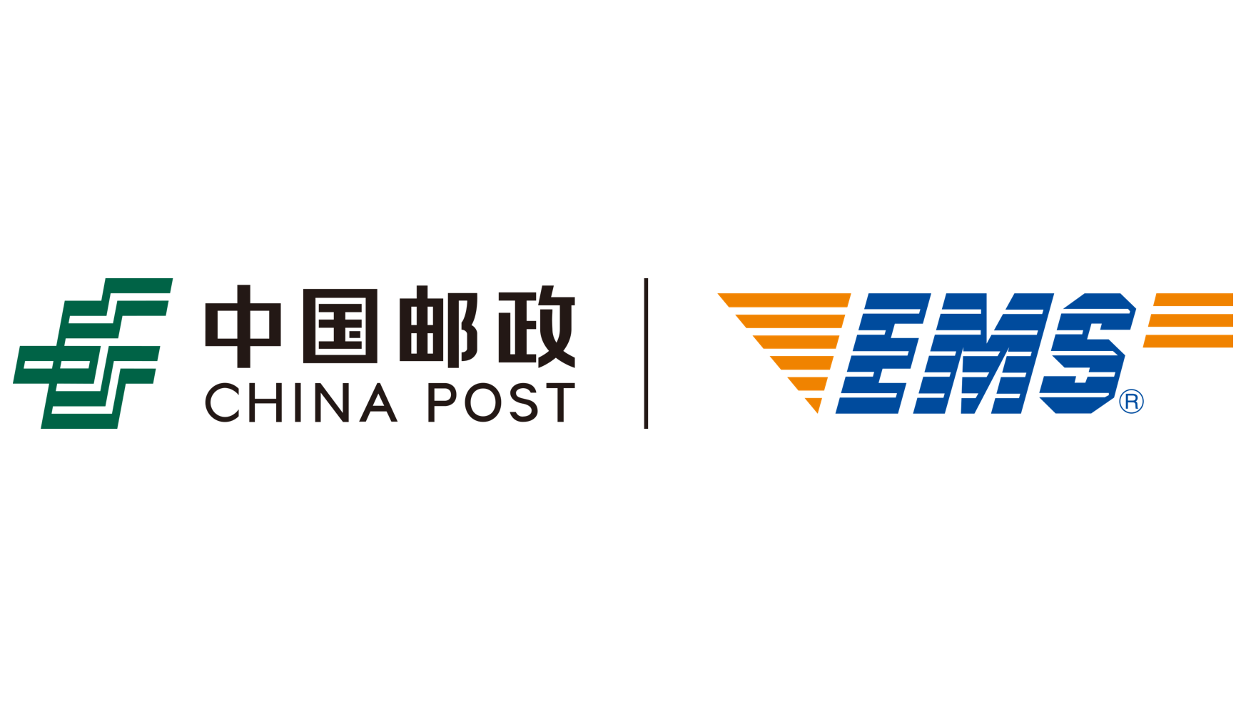中国邮政速递物流有限公司