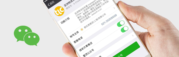 微信公众号 微信公众号