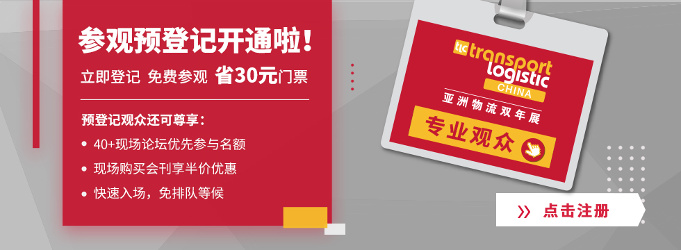 观众预登记