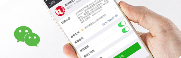 微信公众号 微信公众号