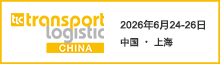 亚洲物流双年展