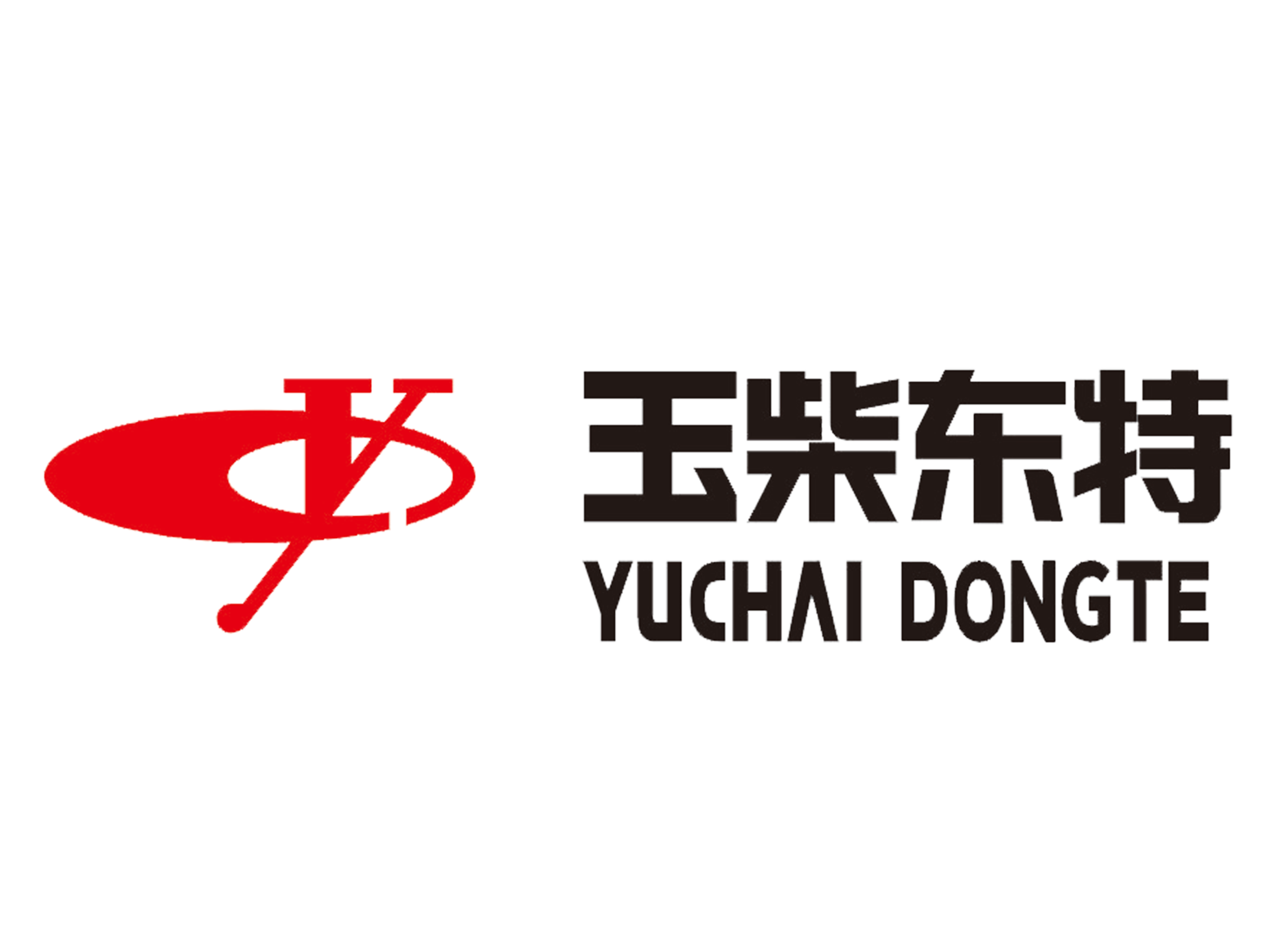 玉柴东特专用汽车有限公司