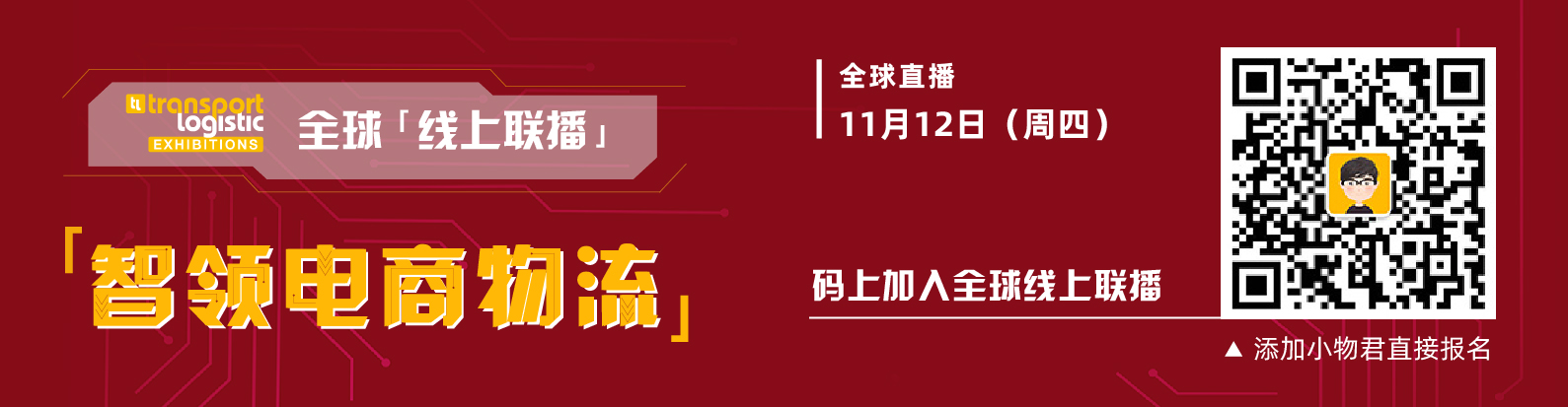 全球联播 · 中国峰会 全球联播 · 中国峰会