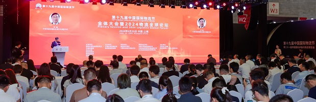 中国国际物流节