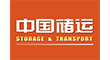 《中国储运》